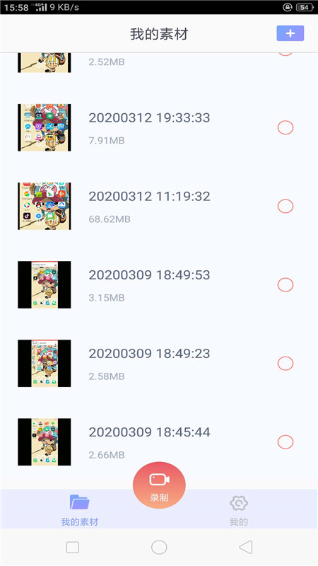 录制游戏视频软件