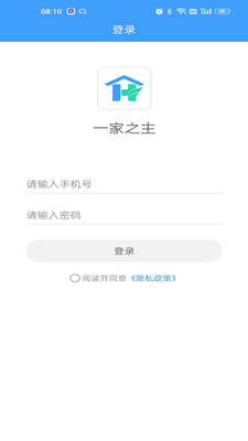 一家之主2手機版 一家之主2手機版