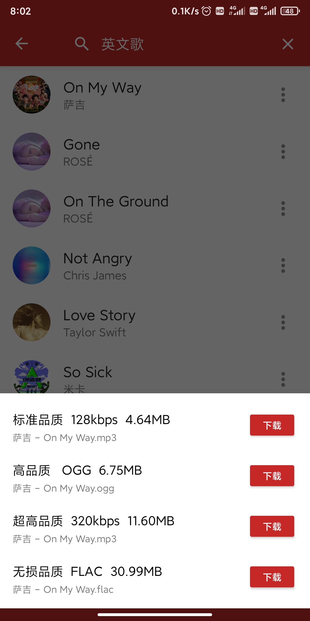 QMD音乐下载器最新版app下载 QMD音乐下载器最新版app下载