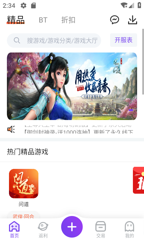 安卓游戏平台最新2026官网版