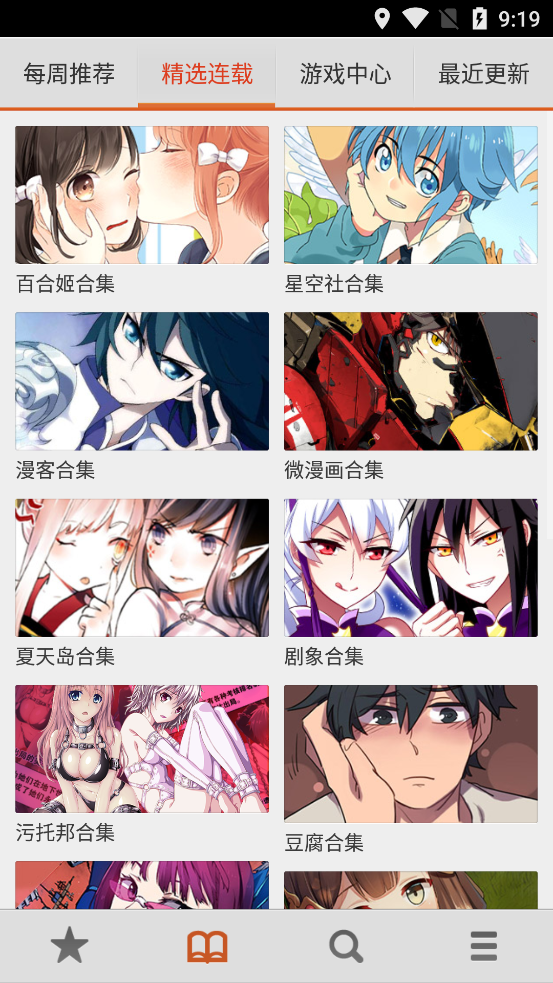 布卡漫画旧版本