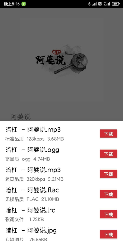QMD音乐下载器最新版app下载 QMD音乐下载器最新版app下载