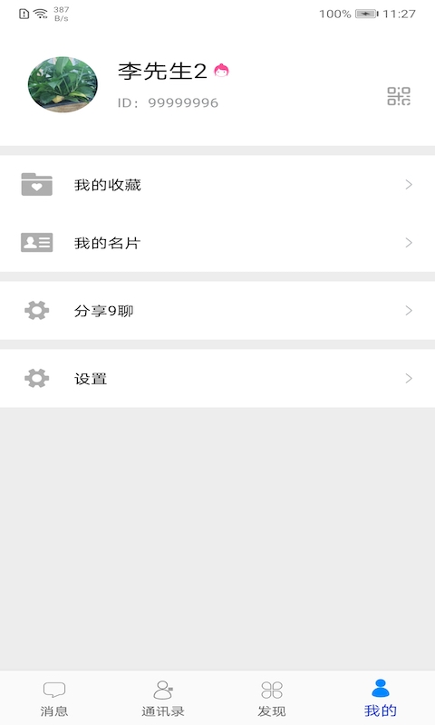9聊app 9聊app