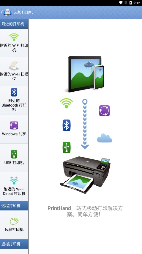 随行打印机直装已付费高级版