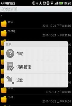 apk編輯器安卓版 apk編輯器安卓版