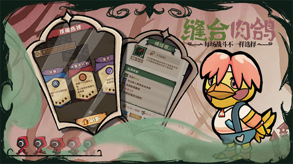 反噬手機(jī)版