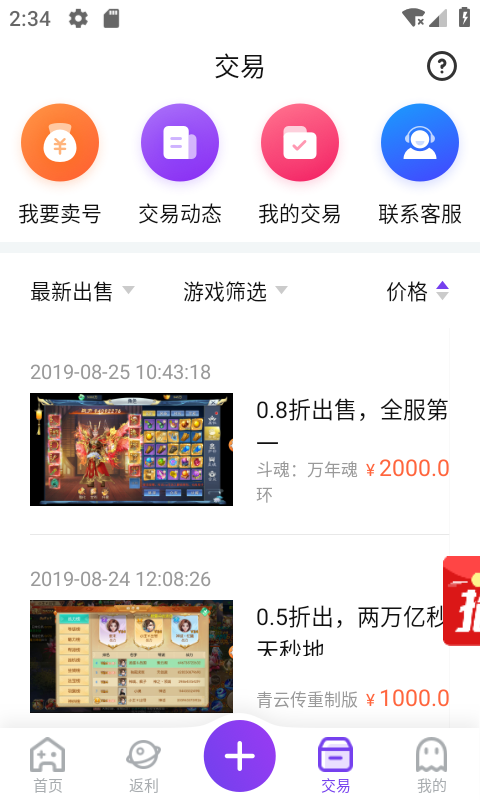 安卓游戏平台最新2026官网版