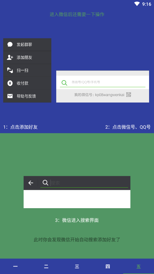 手机微信正式版官方免费安卓最新2026版