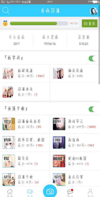 哥特動漫王國 哥特動漫王國