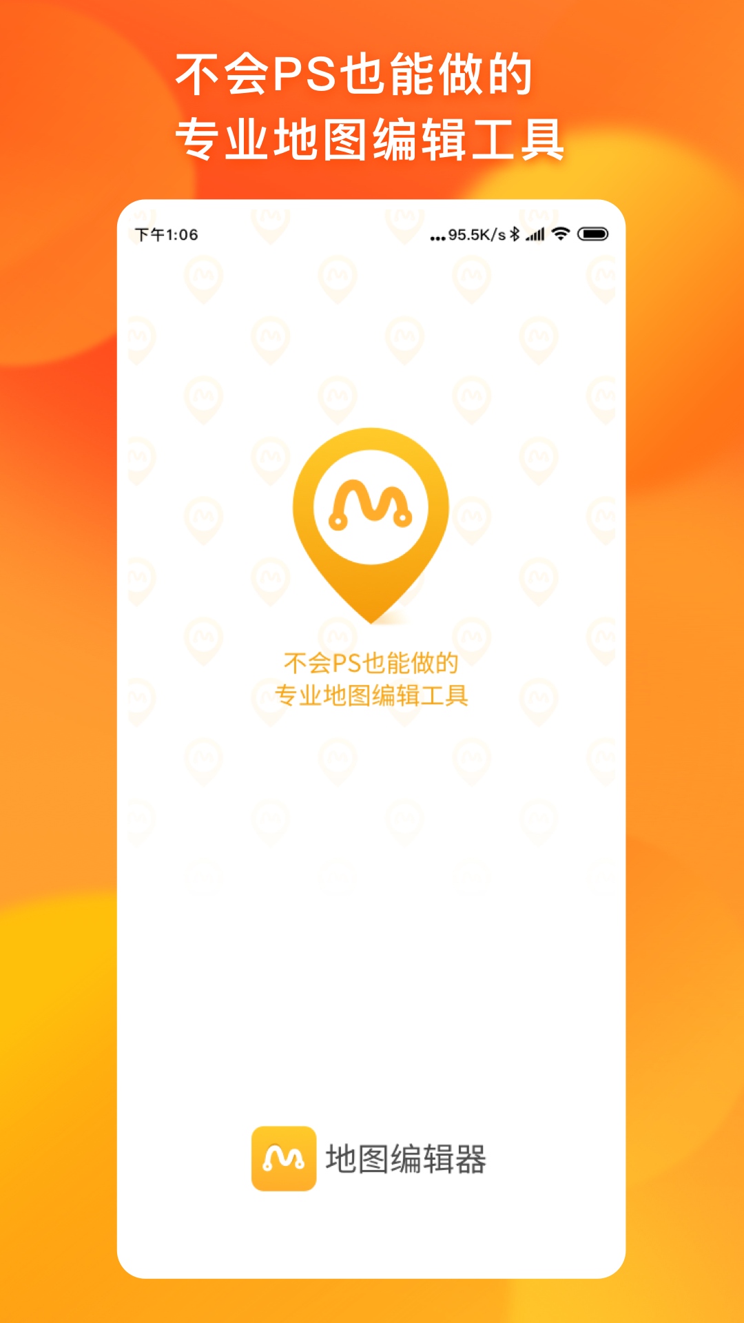 地图编辑器 地图编辑器