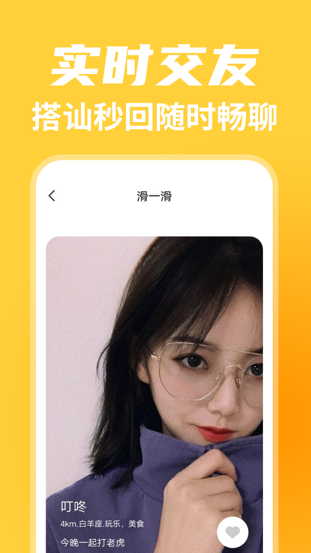 蝙蝠聊天软件官方免费版安卓 蝙蝠聊天软件官方免费版安卓
