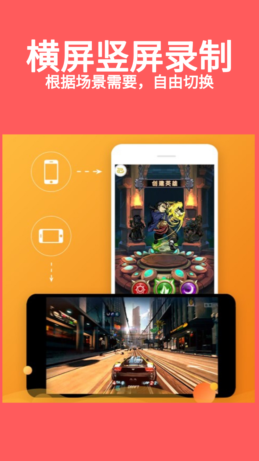 游戏视频录屏大师