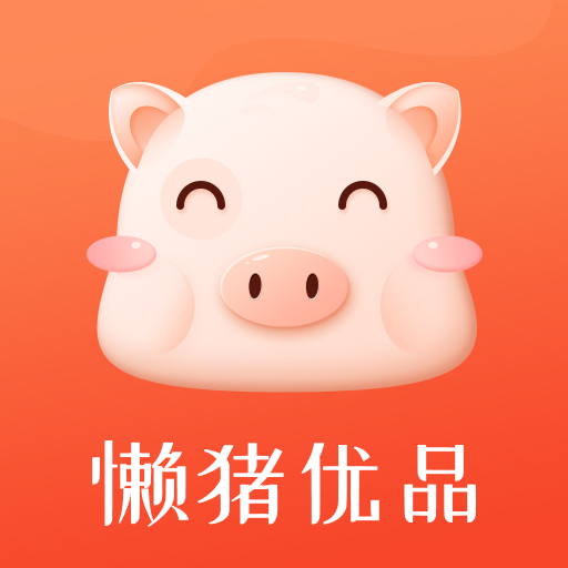 懒猪优品安卓版下载安装-懒猪优品app官方版-PChome