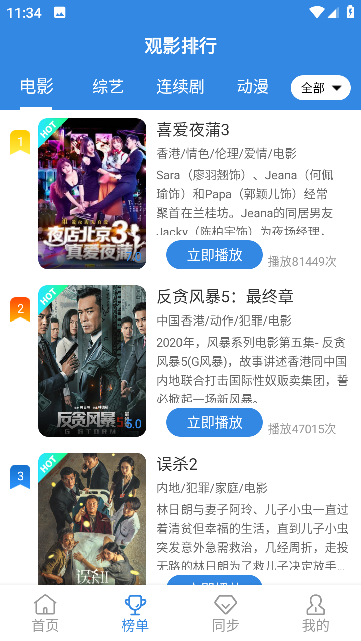 青苹果乐园影院免费观看完整版官网版