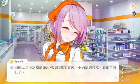 便利店女孩 便利店女孩