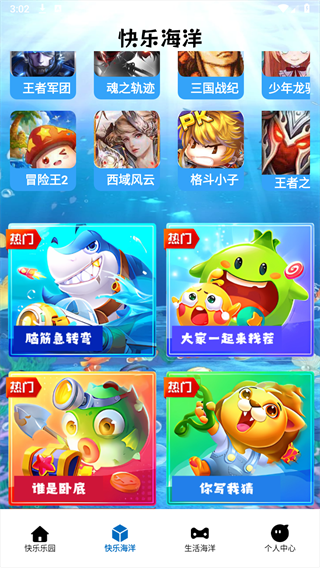 233乐园安装免费下载