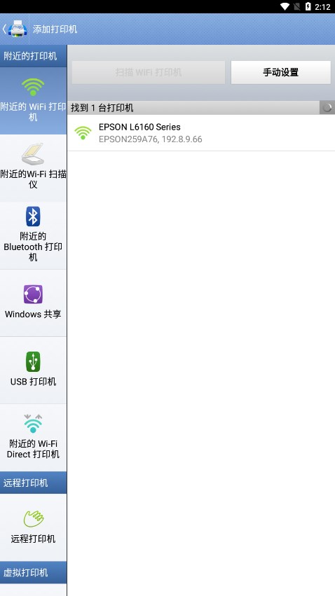 随行打印机直装已付费高级版