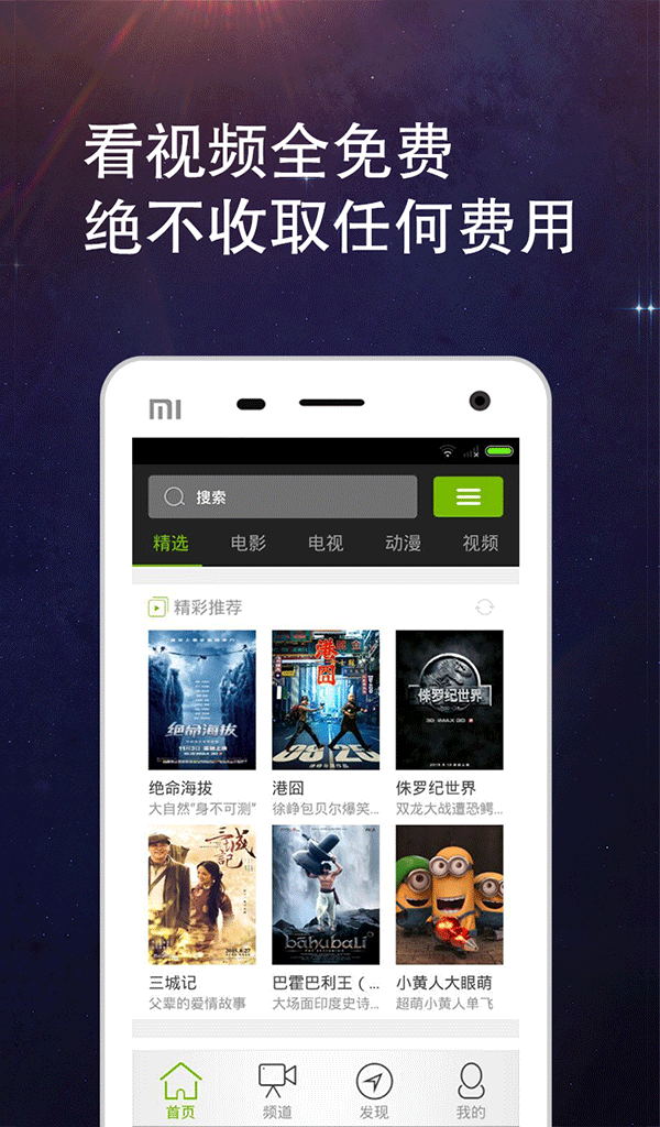免費看大片的APP 免費看大片的APP