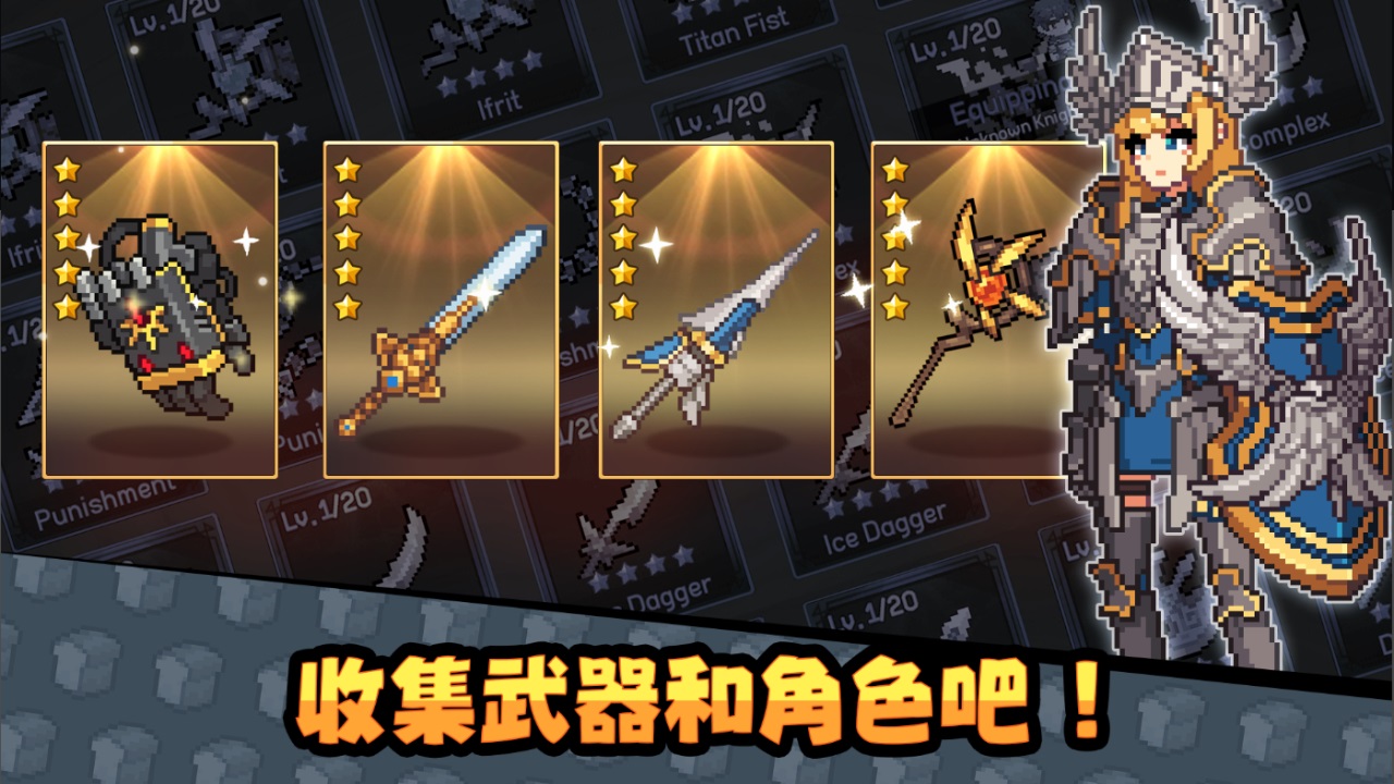 无名骑士团下载安装