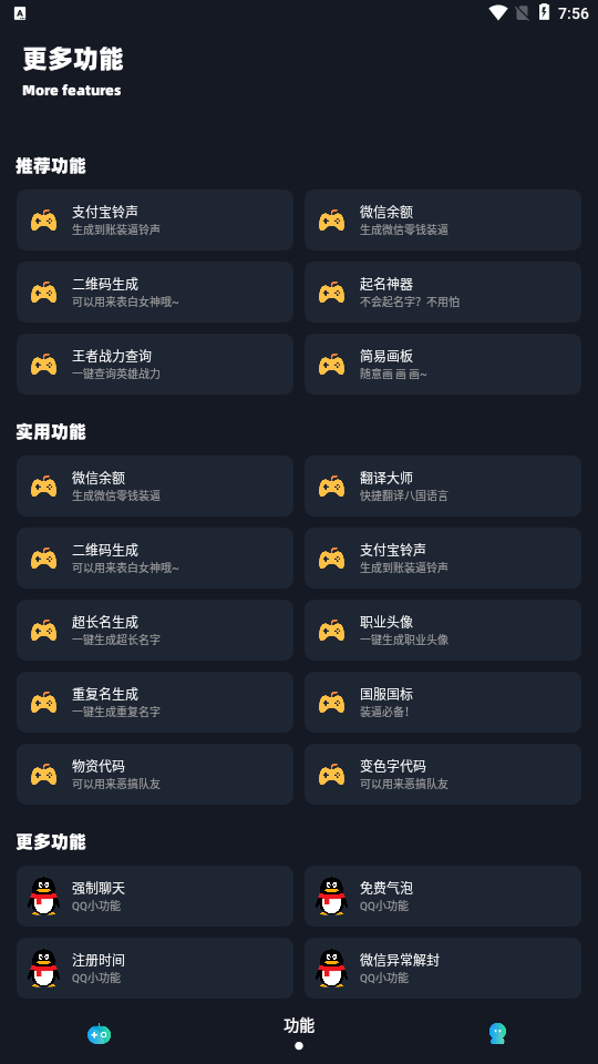 小茂画质助手120帧oppo版官方最新版