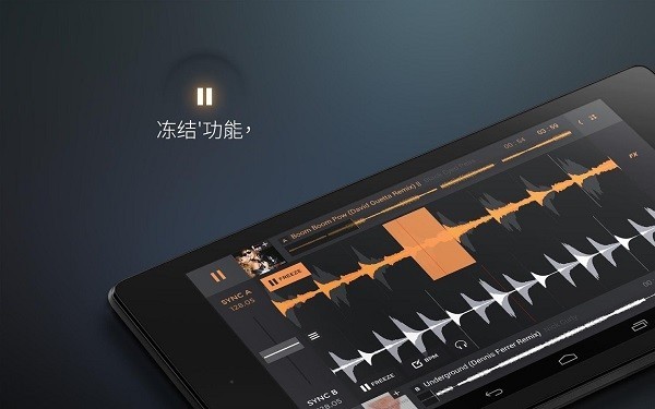 edjingproledj混音器中文版 edjingproledj混音器中文版