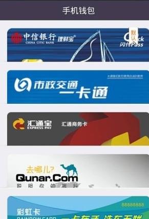 手機錢包官網(wǎng)版免費2026 手機錢包官網(wǎng)版免費2026