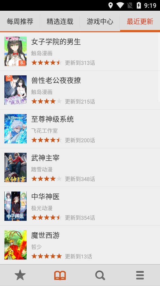 布卡漫画旧版本