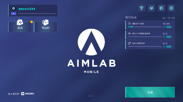 AimLab手機版正式版（瞄準實驗室）