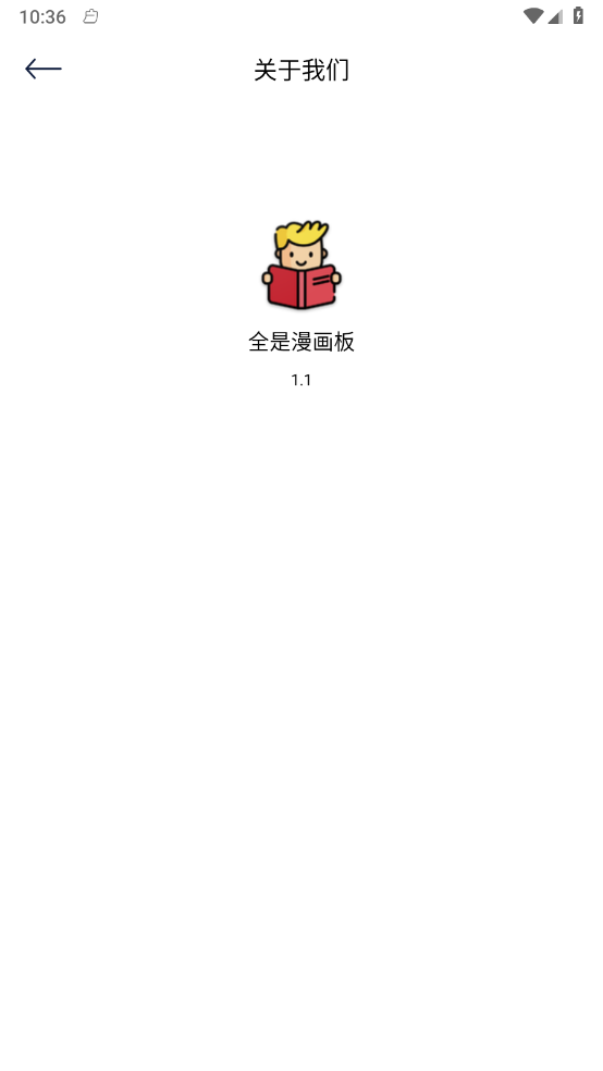 全是漫画旧版本