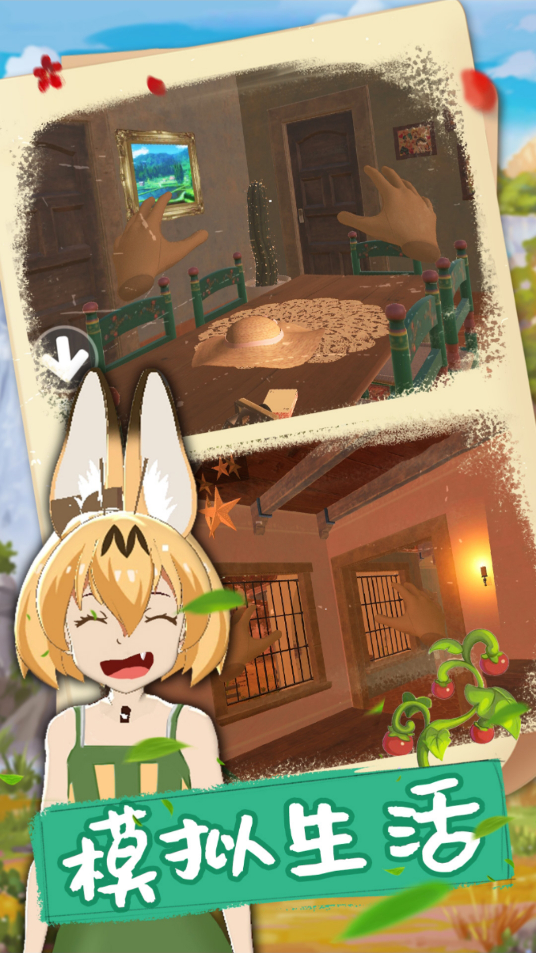 成人世界模擬器