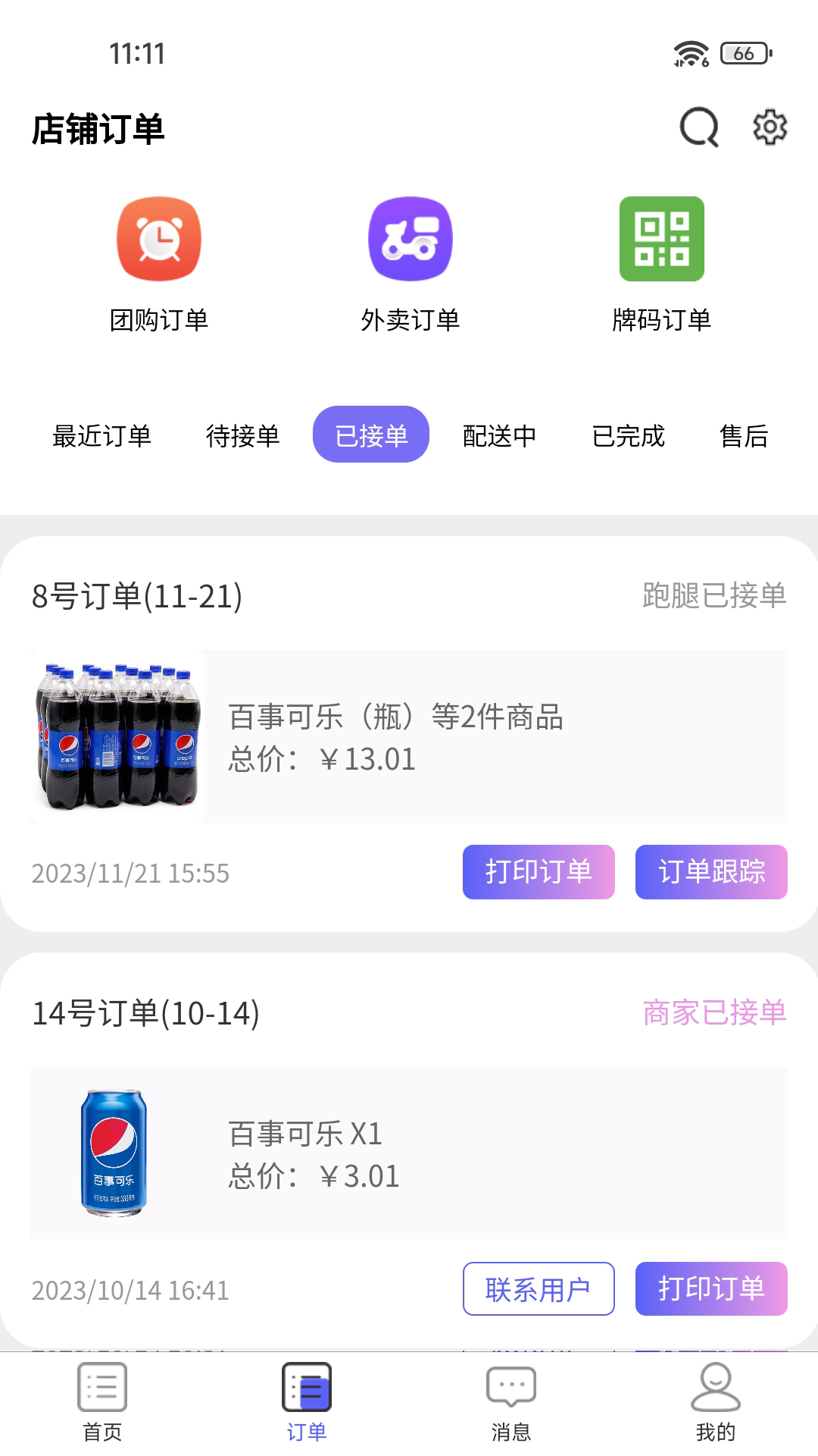 叮零官方版 叮零官方版