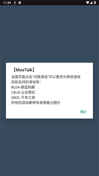 【MoeTalk】 【MoeTalk】