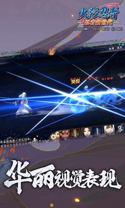 火影忍者新世代官网版免费2026