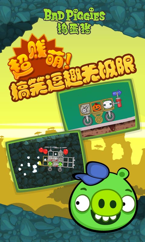 捣蛋猪新创unity