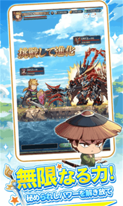 從零開始的勇者：東方幻想（日服）