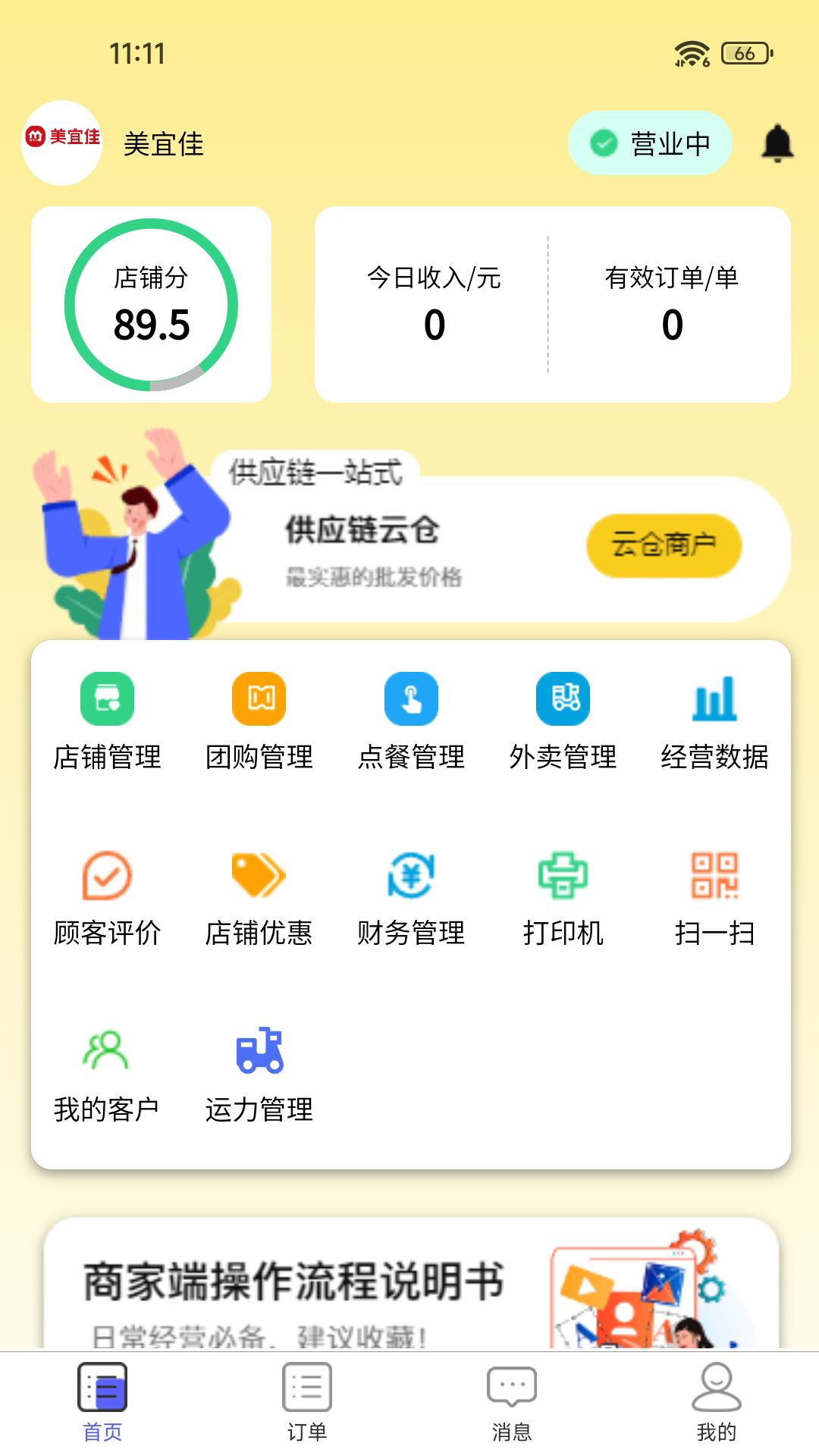 叮零官方版 叮零官方版