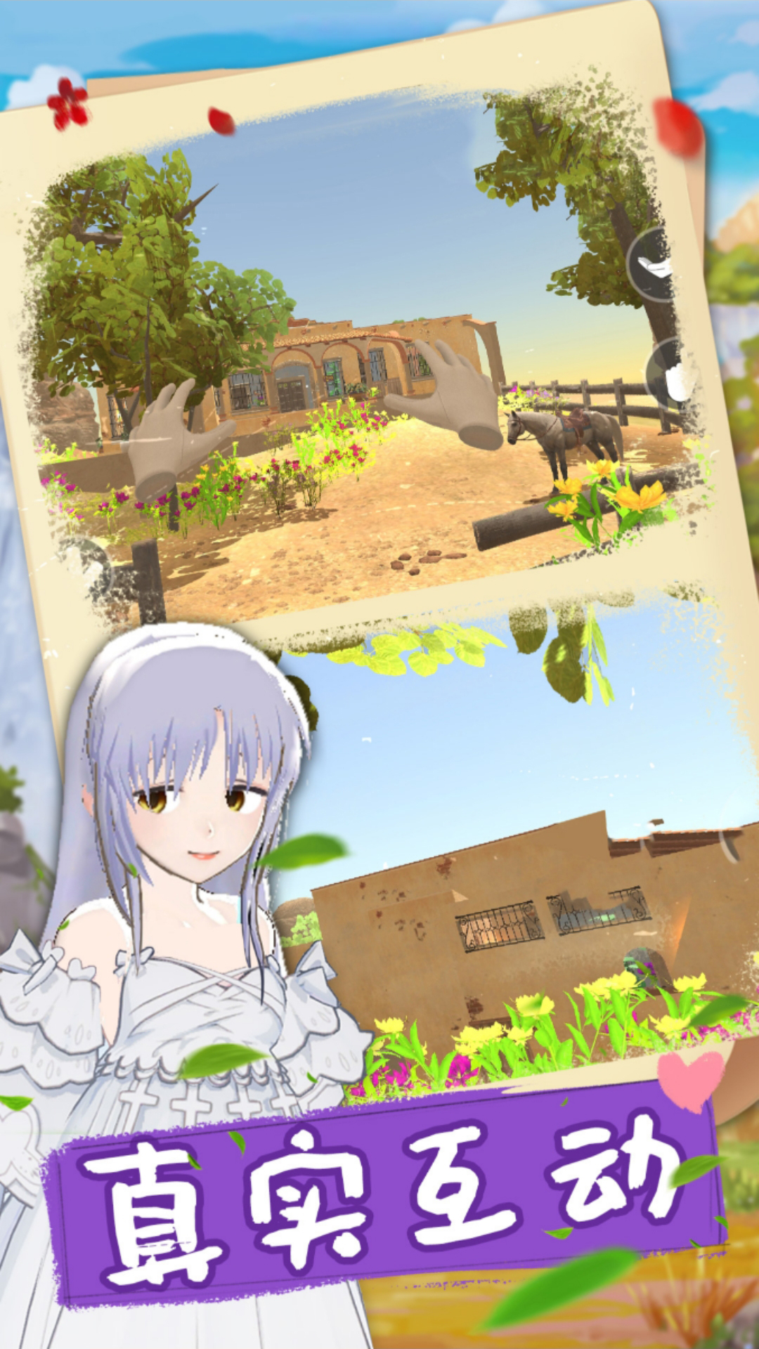 成人世界模擬器