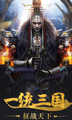 三國幻想安卓官網(wǎng)版 三國幻想安卓官網(wǎng)版