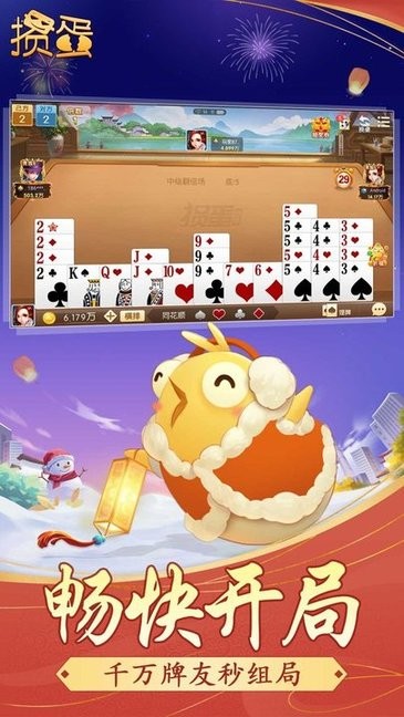 單機摜蛋官網版 單機摜蛋官網版