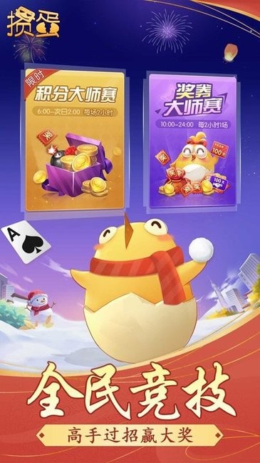 單機摜蛋官網版 單機摜蛋官網版