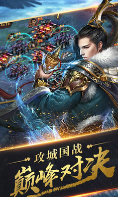 三國幻想安卓官網(wǎng)版 三國幻想安卓官網(wǎng)版