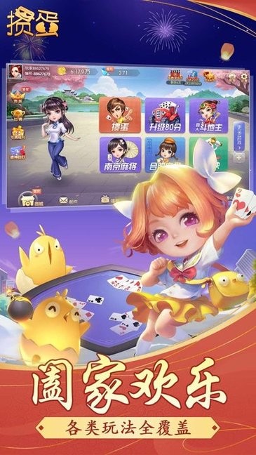 單機摜蛋官網版 單機摜蛋官網版