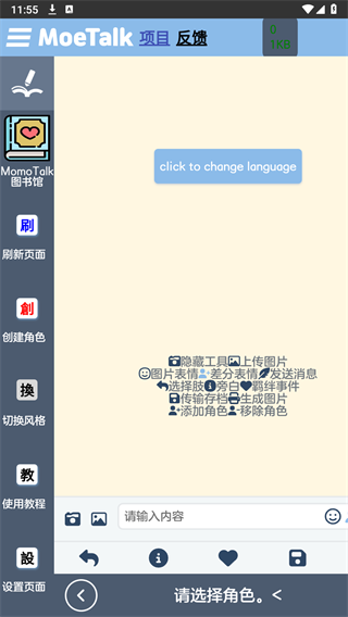 【MoeTalk】 【MoeTalk】