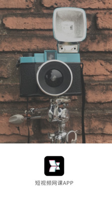 短视频网课