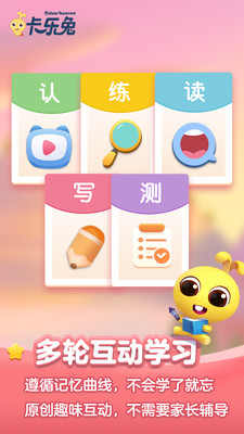 卡乐手机版2026
