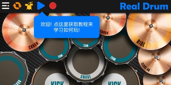 Real Drum(電子鼓高級版)