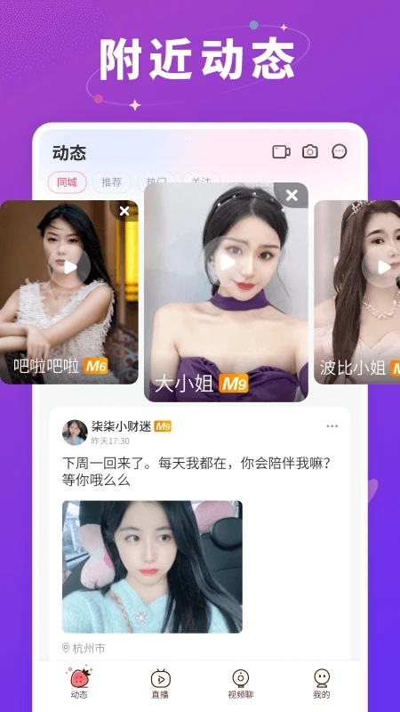 草莓约2026官方版 草莓约2026官方版