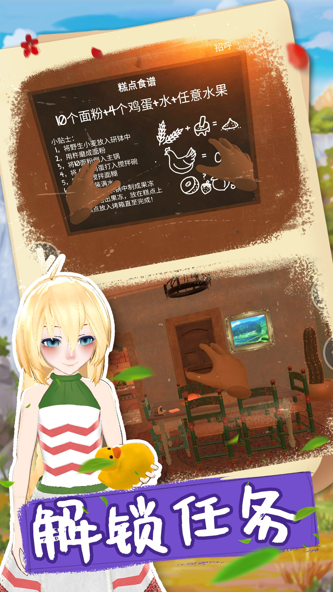 成人世界模擬器