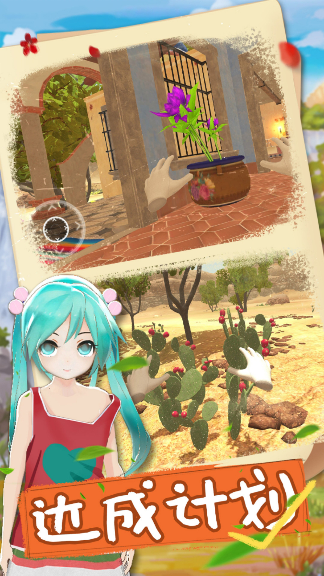 成人世界模擬器