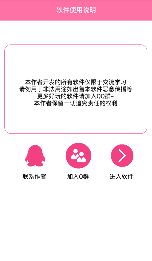 qq加速小助手 qq加速小助手